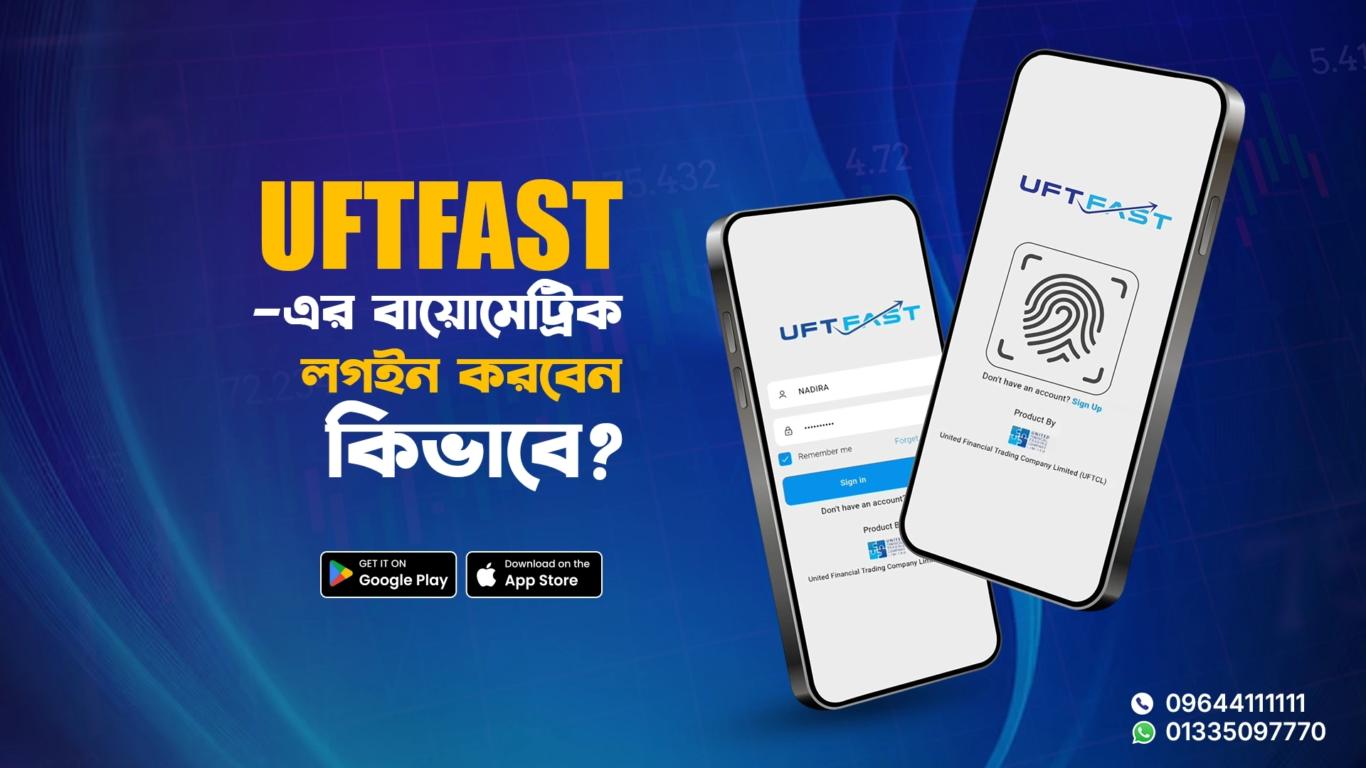 আপনার ট্রেডিং, আপনার সিকিউরিটি | UFTFAST Biometric Feature