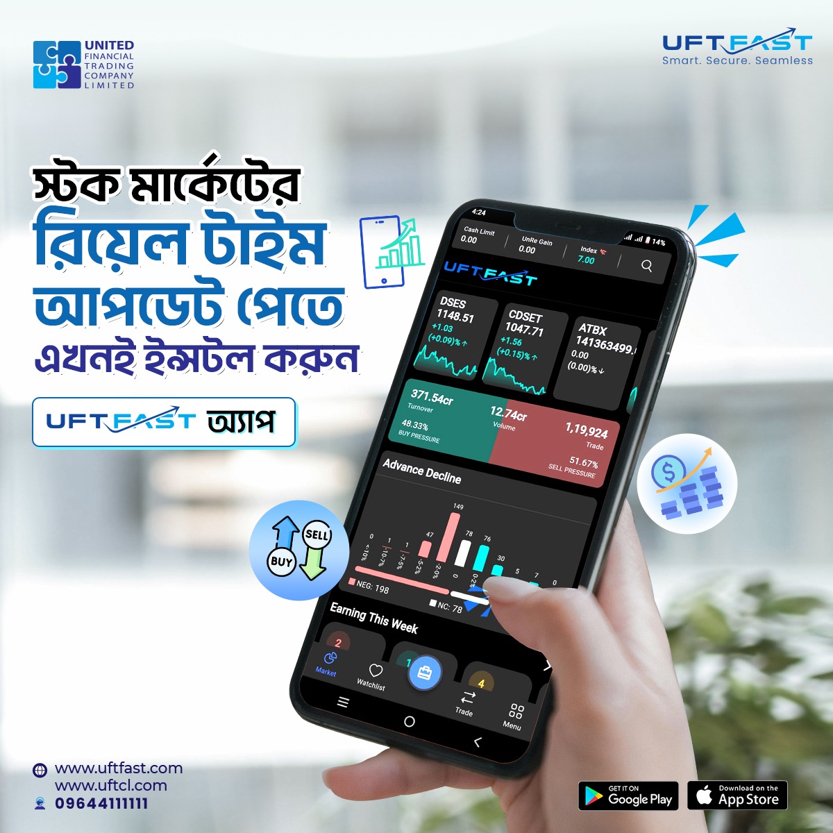 স্টক মার্কেটের রিয়েল টাইম আপডেট জানতে চান?