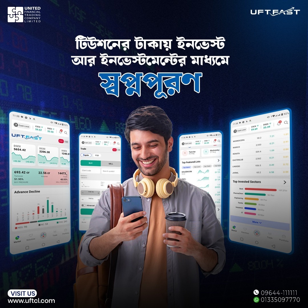 ছাত্রজীবনের স্বল্প আয় দিয়েই শুরু হোক নিরাপদ ভবিষ্যতের প্রস্তুতি!